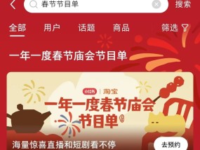 再度合作春晚，小红书这次瞄准了什么？|界面新闻